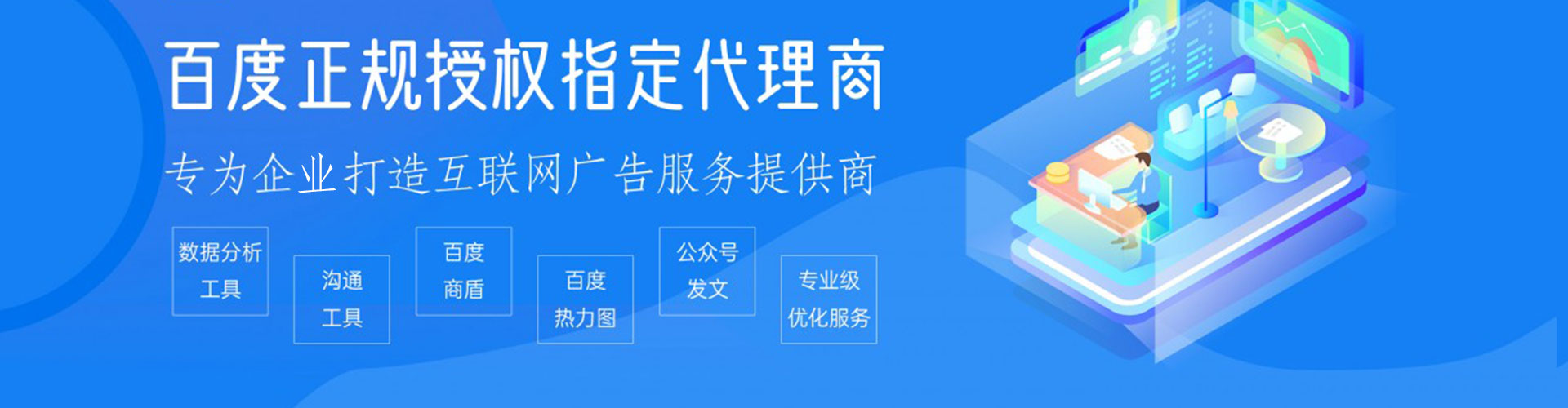 陆河百度竞价代理